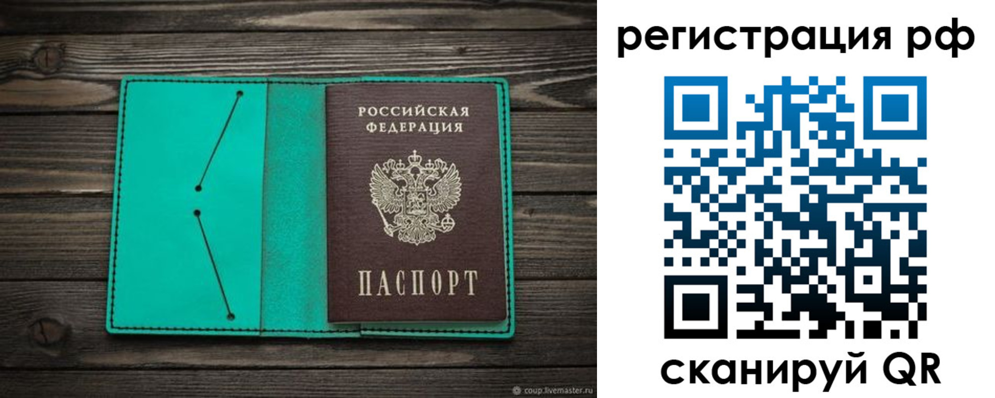 прописка законно в Костромской области
