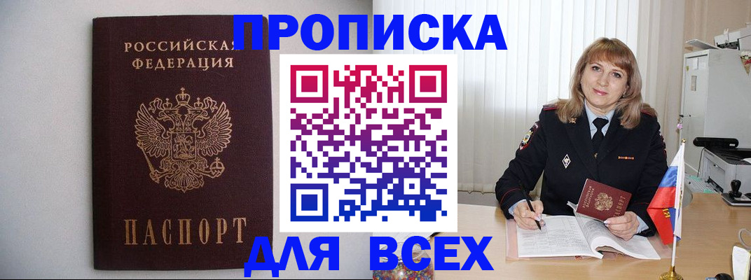 прописка паспорт в Костромской области