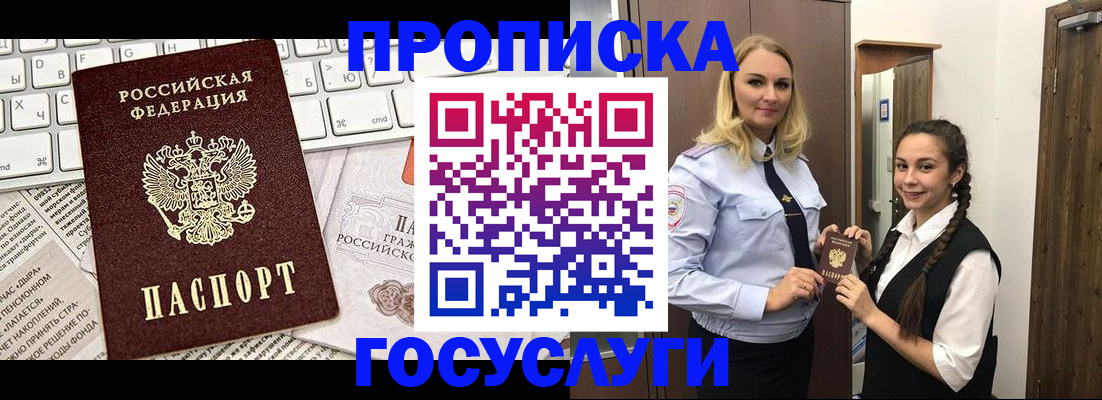 временная регистрация для школы в Костромской области